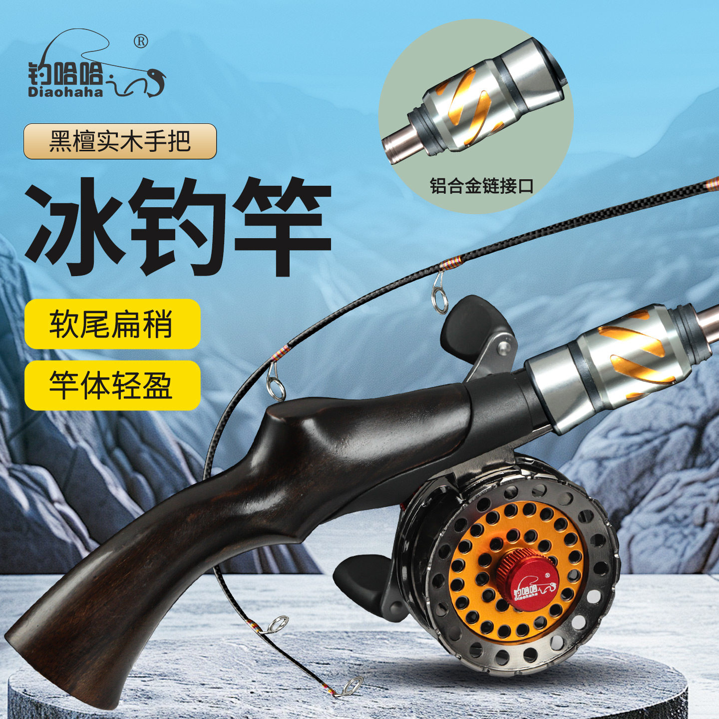 多功能新款全套紫檀冰钓竿轻量便携迷你钓鱼竿冰钓专用竿高配版,淘宝优惠券,粉丝福利购,淘宝优惠卷