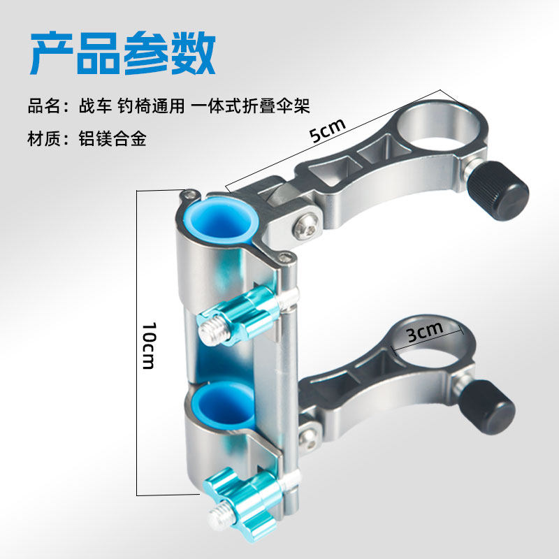 战车一体式折叠伞架战车拉车伞架钓椅伞架铝镁合金钓鱼通用伞架,淘宝优惠券,粉丝福利购,淘宝优惠卷