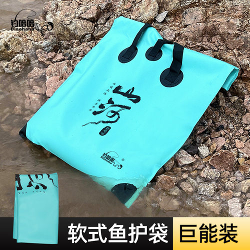 钓哈哈防水加厚鱼护袋手提袋大容量便携活鱼袋多功能折叠收纳袋子 - 图3