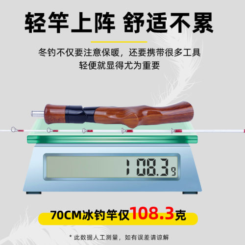 钓哈哈迷你冰钓竿全套钓鱼冰钓杆套装冬钓鱼杆小筏钓杆冬季钓鱼竿 - 图1