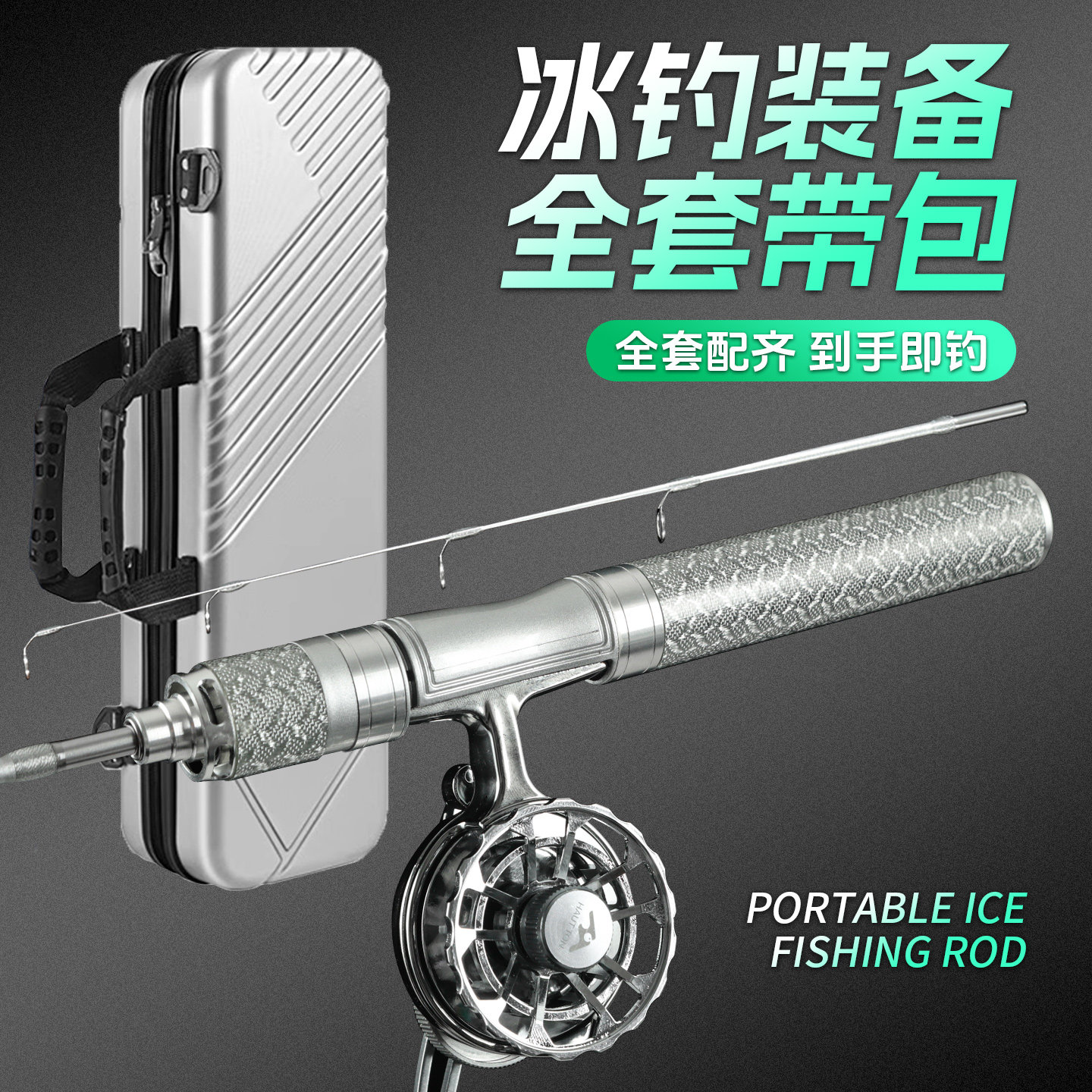 钓哈哈新款冰钓竿路亚套装冬钓鱼竿全套超短桥钓筏竿便携软稍渔具,淘宝优惠券,粉丝福利购,淘宝优惠卷