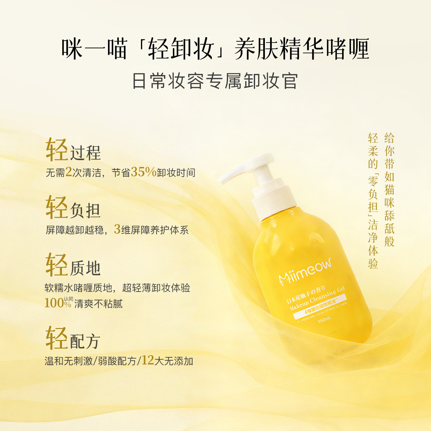 【天猫U先】咪一喵柚子卸妆乳5ml便携旅行装脸部温和卸妆深层清洁