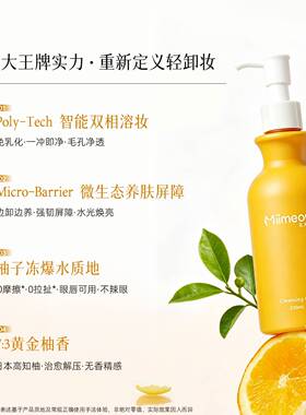 温和不拔干净卸清爽洁面