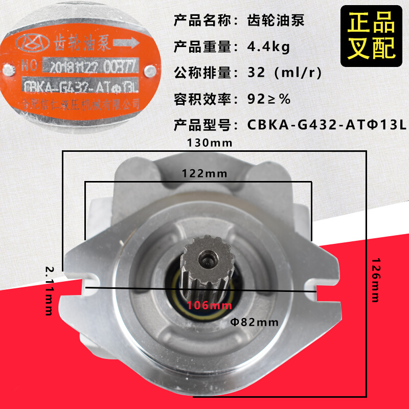 叉车齿轮油泵CBKA-G432-ATΦ13L发动机高压液压泵合力5吨叉车正品-图0