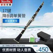 New Treasure Black Pipe Musical Instrument Descent B Tune Clarinet Beginnacademically Plated Nickel key Atlantic alt wood Tube instrument CL600N