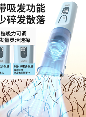 新生婴儿剃头吸发理发器轻音不扰