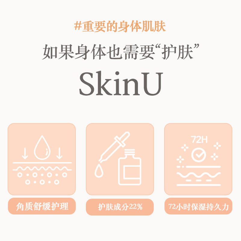 官方韩国爱茉莉skinu烟酰胺身体乳 爱茉莉个护海外身体乳液