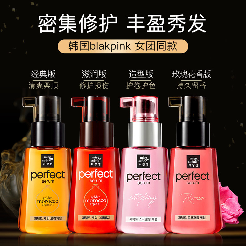 官方正品爱茉莉魅尚萱美妆仙女精油 爱茉莉个护海外发膜/护发产品