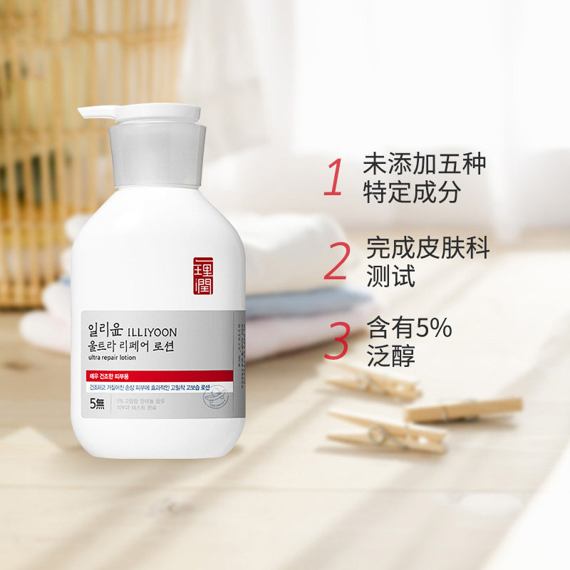 韩国爱茉莉illiyoon一理润24h乳液 爱茉莉个护海外乳液/面霜