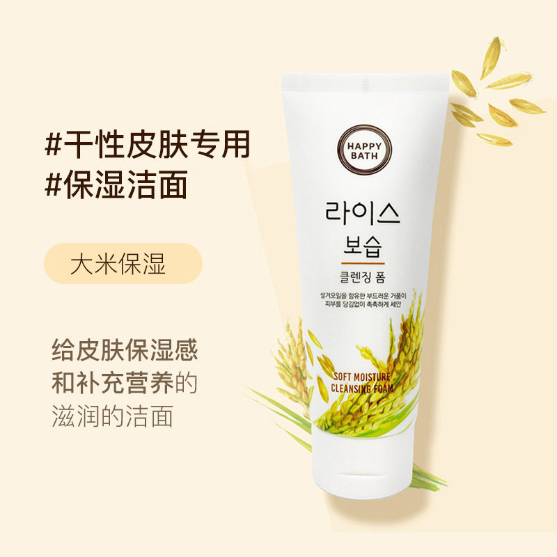 【50元2件】官方韩国爱茉莉洗面奶 爱茉莉个护海外洁面皂/洁面产品