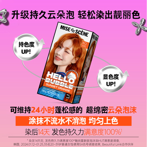 韩国爱茉莉aespa同款7P7k泡沫染发剂