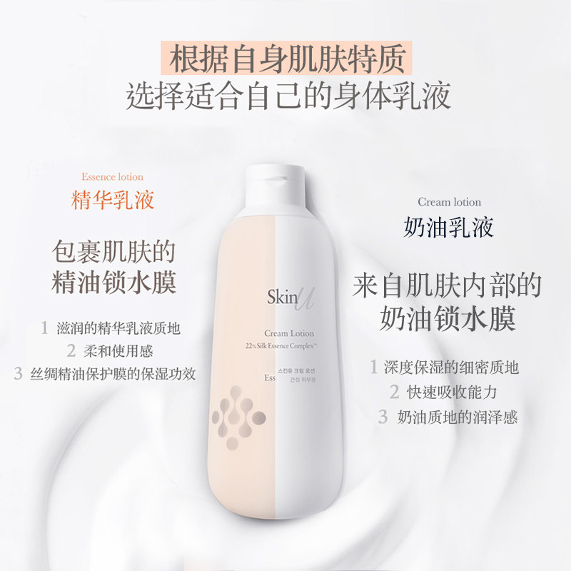 官方韩国爱茉莉skinu烟酰胺身体乳 爱茉莉个护海外身体乳液