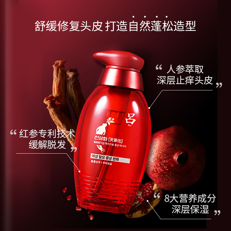 官方正品韩国爱茉莉ryo吕洗发水 爱茉莉个护海外洗发水