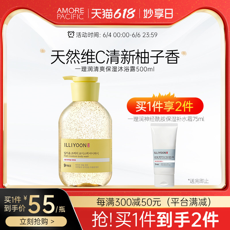 官方正品illiyoon无香夏季护手霜 爱茉莉个护海外护手霜