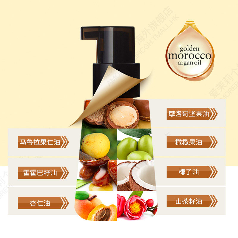 官方正品韩国爱茉莉魅尚萱护发精油 爱茉莉个护海外发膜/护发产品