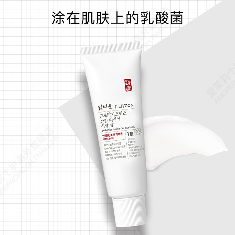 【官方正品】韩国illiyoon一理润cica 爱茉莉个护海外乳液/面霜
