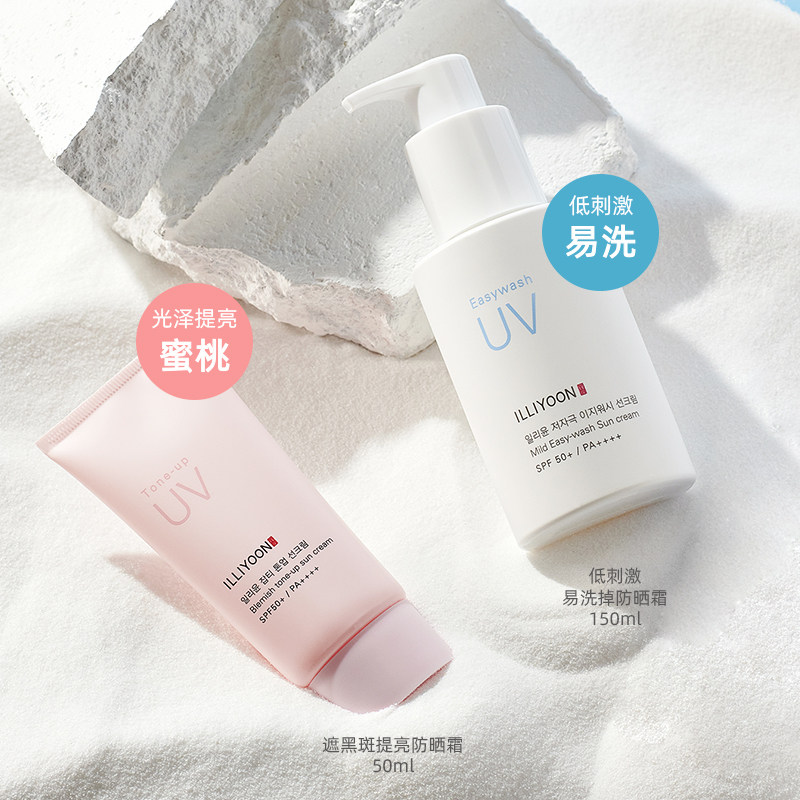 illiyoon一理润低刺激易洗防晒霜 爱茉莉个护海外乳液/面霜