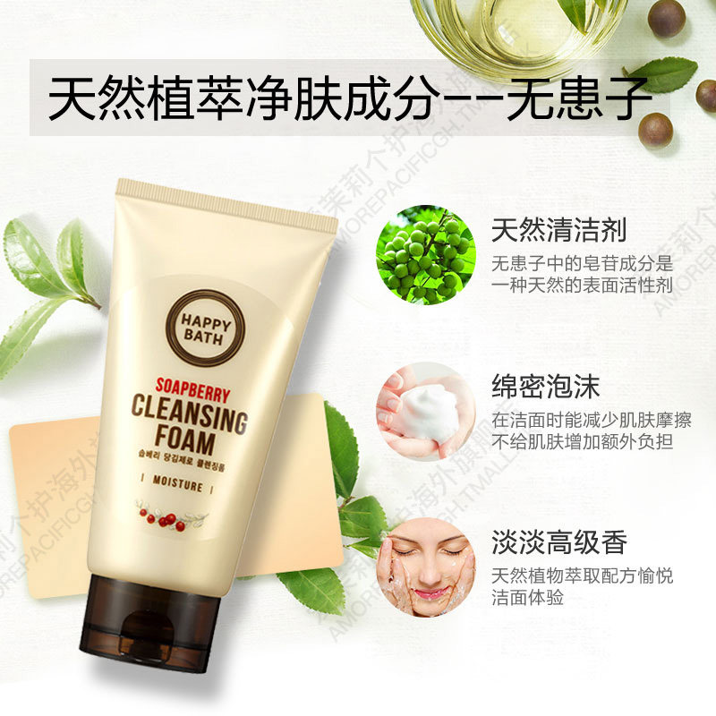 【69元3件】爱茉莉happy bath洗面奶 爱茉莉个护海外洁面皂/洁面产品