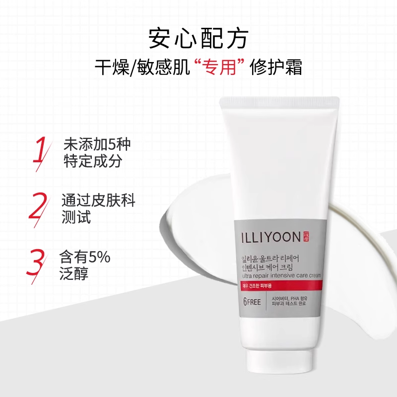 官方正品韩国爱茉莉illiyoon面霜 爱茉莉个护海外乳液/面霜