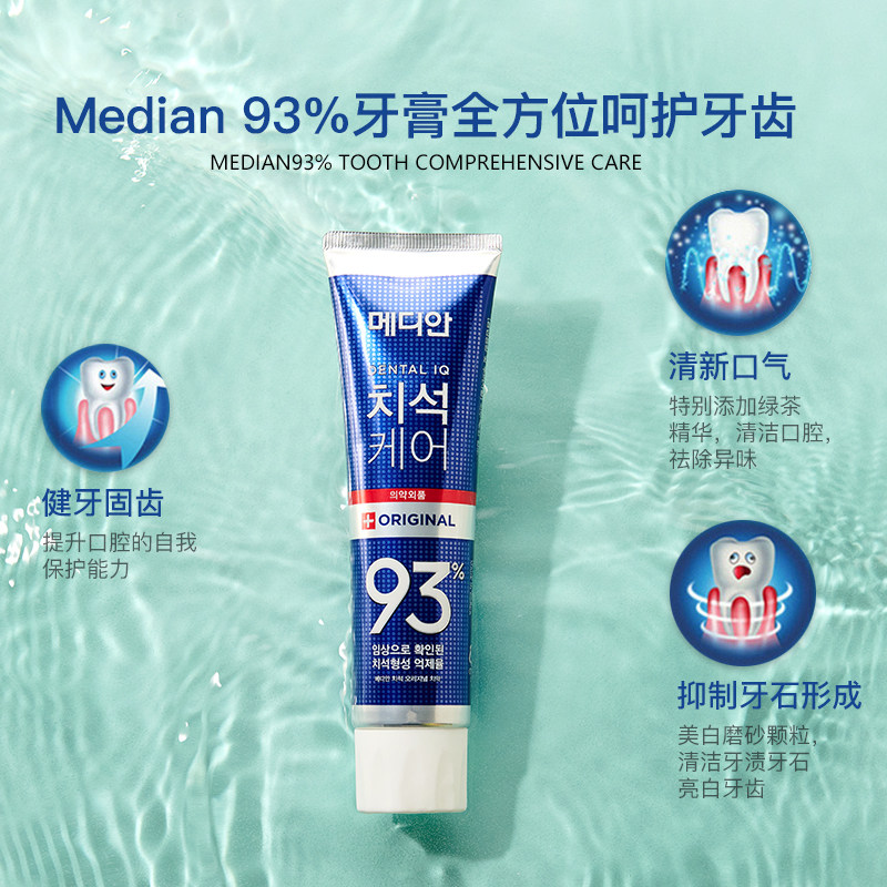 官方韩国爱茉莉麦迪安/美迪安牙膏 爱茉莉个护海外牙膏