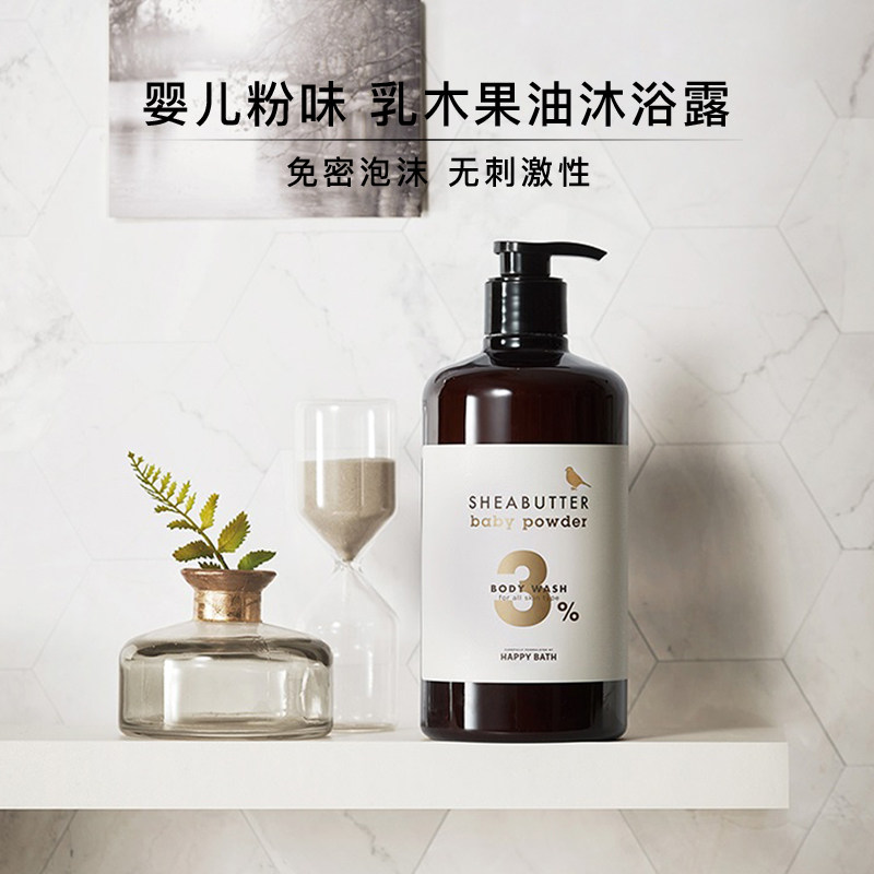 官方韩国爱茉莉happybath沐浴露 爱茉莉个护海外沐浴露