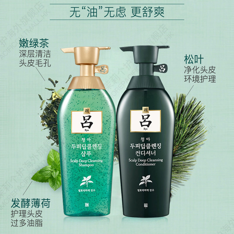 【组合套装】韩国爱茉莉ryo 1+ 爱茉莉个护海外洗护套装