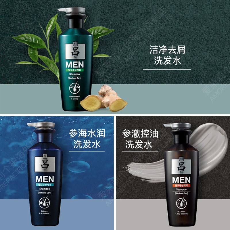 官方正品韩国爱茉莉ryo吕洗发水 爱茉莉个护海外洗发水