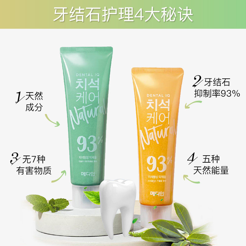 官方韩国正品爱茉莉麦迪安牙石薄荷 爱茉莉个护海外牙膏
