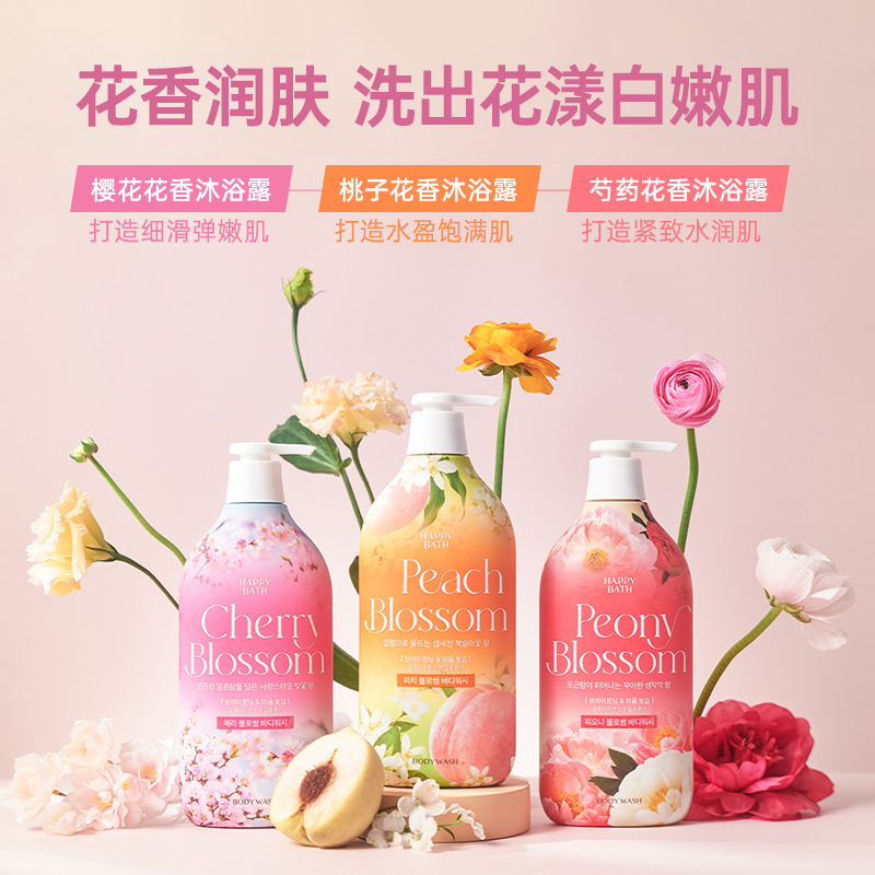 爱茉莉HAPPYBATH樱花香氛芬芳持久留香保湿温和清洁沐浴露900g