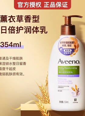 艾维诺艾惟诺成人长效防干保湿补水润肤乳滋润润肤露护肤身体乳