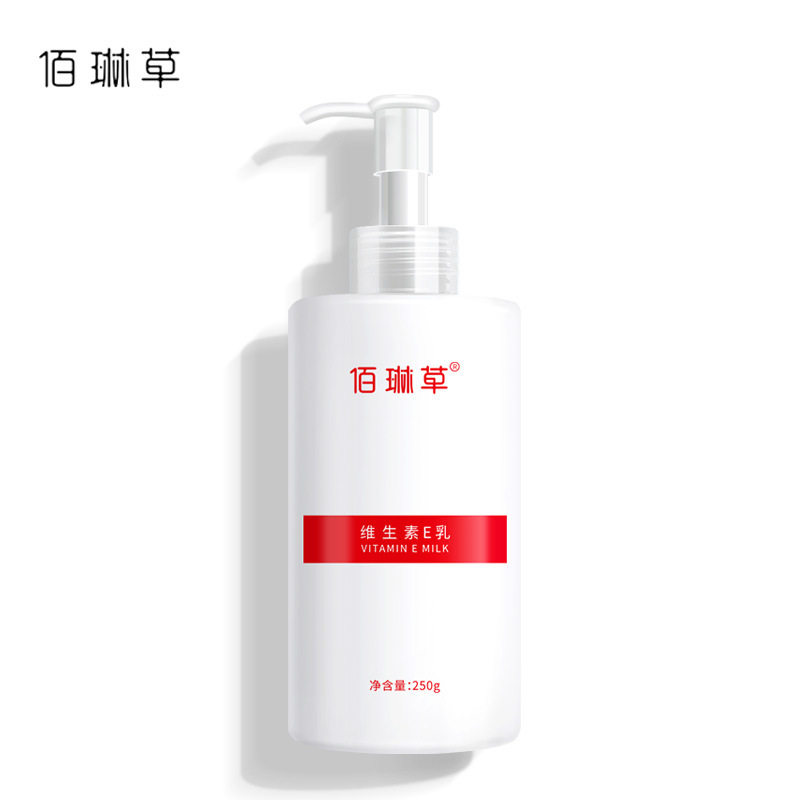 250g佰琳草百分之20尿素维e乳大瓶 llerk身体乳/霜