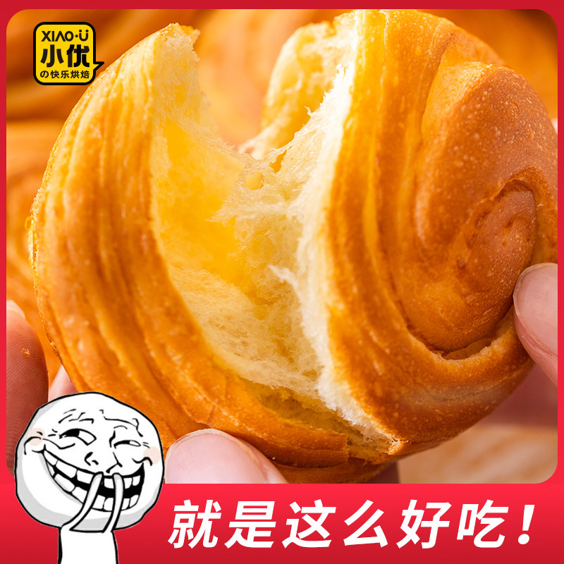 手撕面包丹麦原味早餐整箱儿童黄油 小优西式糕点