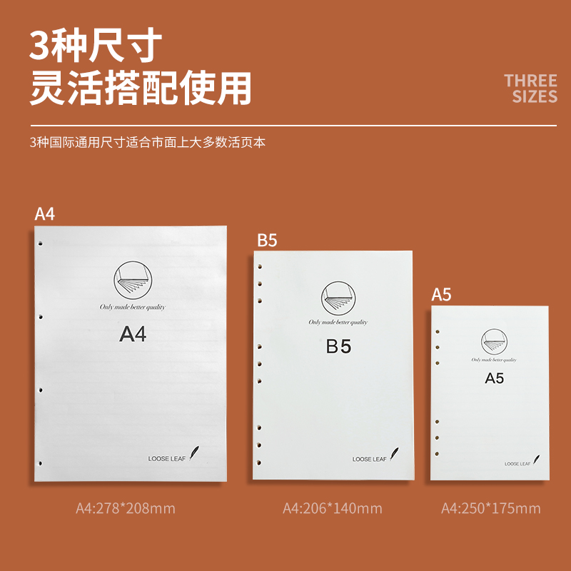a5活页本替换芯6孔网格方格康奈尔空白横线活页纸9孔20孔26孔4孔可拆卸扣环外壳b5笔记本子a4加厚可替换超厚-图2