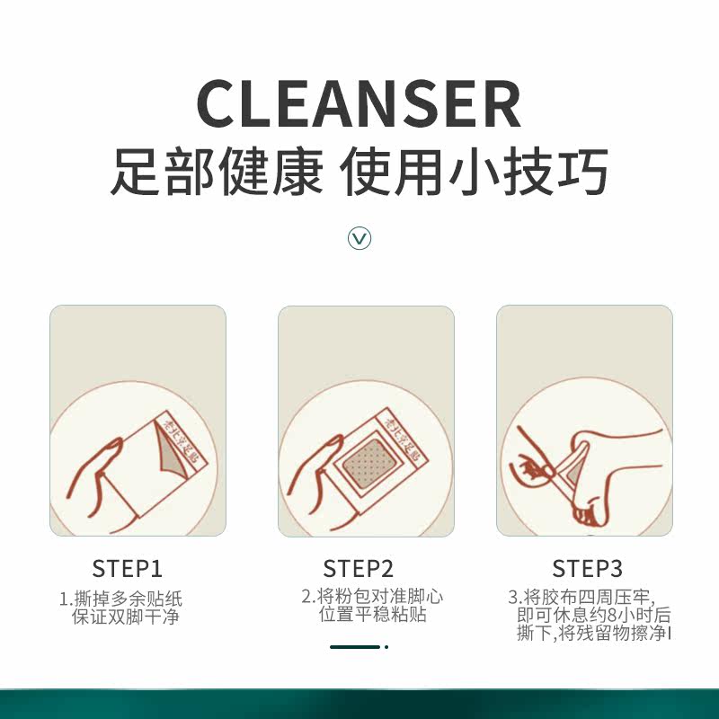 九叶草老北京足贴10片正品 九叶草足贴