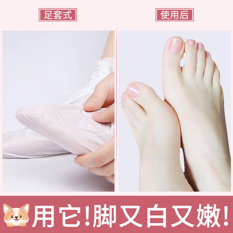 九叶草烟酰胺去死皮脱皮老茧足膜 九叶草足膜