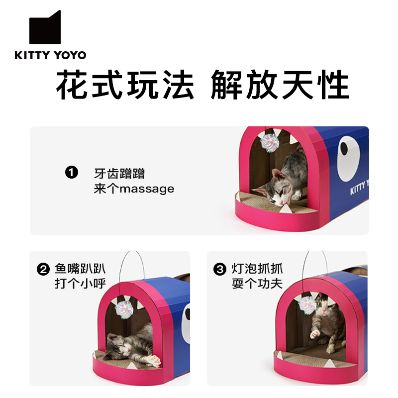 KittyYoyo灯泡鱼猫抓板耐磨不掉屑猫抓板窝猫爪板窝磨爪器纸箱-图0