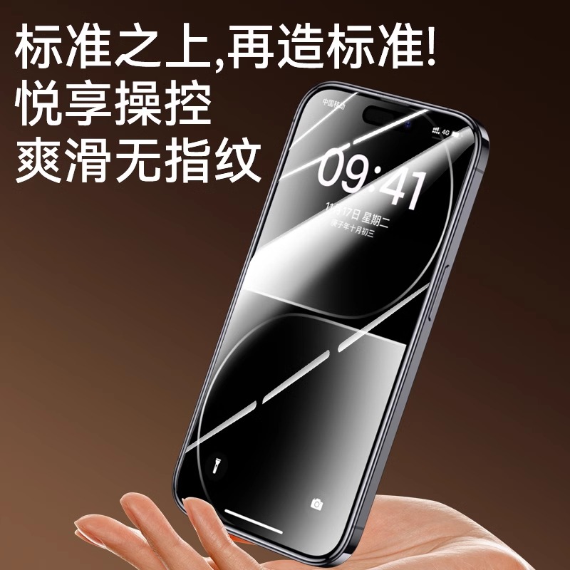 适用苹果15钢化膜iPhone14Promax无尘仓贴膜ip13全屏防窥12pm手机膜plus新款mini防摔por防窥膜全覆盖秒贴盒 - 图3