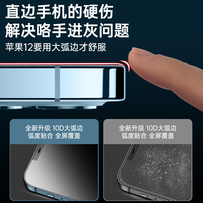 苹果12钢化膜iPhone12ProMax防窥Pro全屏mini覆盖pm手机ip贴膜por防摔i防偷窥p十二迷你高清防蓝光防窥膜刚的-图2