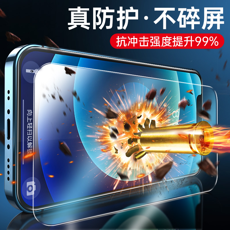 苹果12钢化膜iPhone12ProMax防窥Pro全屏mini覆盖pm手机ip贴膜por防摔i防偷窥p十二迷你高清防蓝光防窥膜刚的