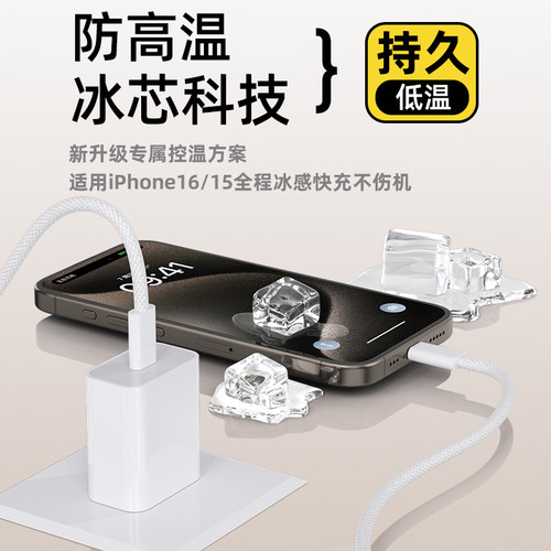 适用苹果iphone16数据线30W快充PD手机12加长11pro14闪充20w充电线17器头15正品xsmax2米plus冲ipad13套装45w - 图1