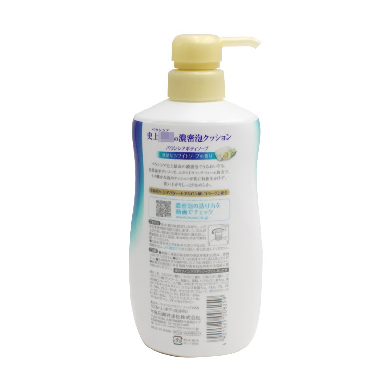 保税区日本COW牛乳石碱浓密泡沫保湿牛奶/玫瑰香沐浴露瓶装500ml - 图1