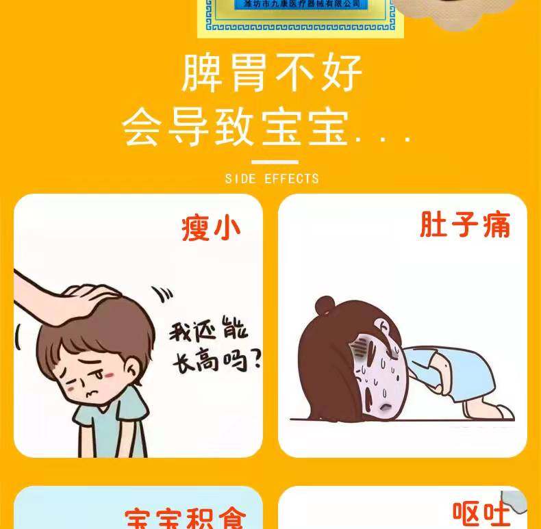 小儿消食贴健脾婴幼儿积食贴肚脐贴 佳朵保健用品暖宫贴