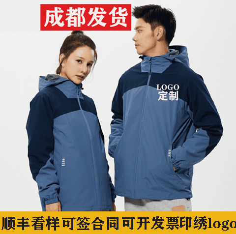 成都三合一冲锋衣情侣款两件套防风防雨保暖工作服定制印logo定做