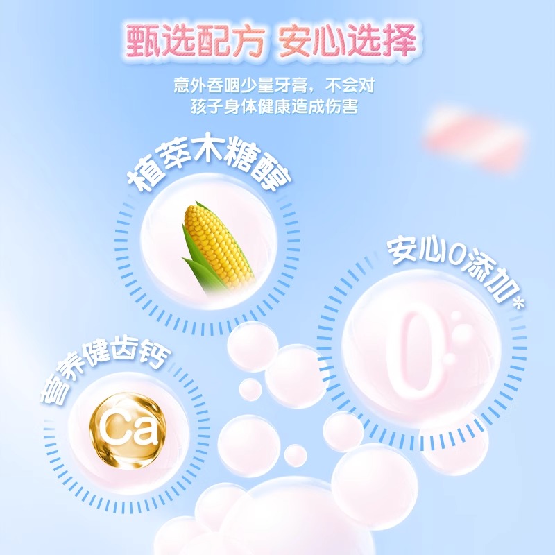 冷酸灵贝乐乐安心优护防蛀儿童牙膏2-6-12岁换牙期含氟防蛀益生菌