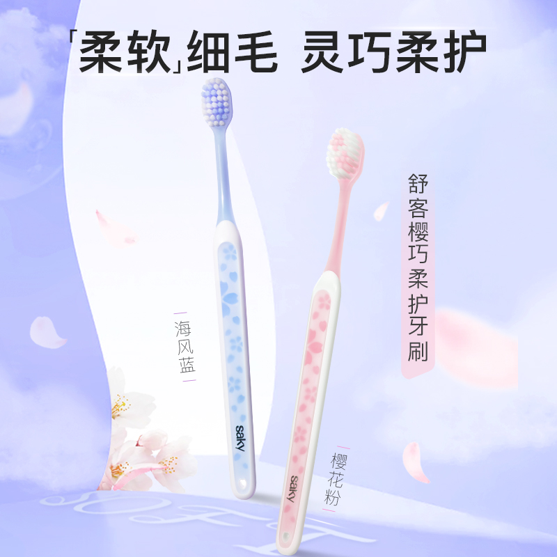 舒客克牙刷成人软毛家用家庭装护龈宽头官方正品女士男士专用