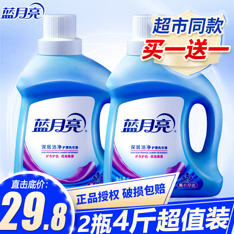 蓝月亮香味持久留香家用整箱洗衣液 好物优选家居常规洗衣液