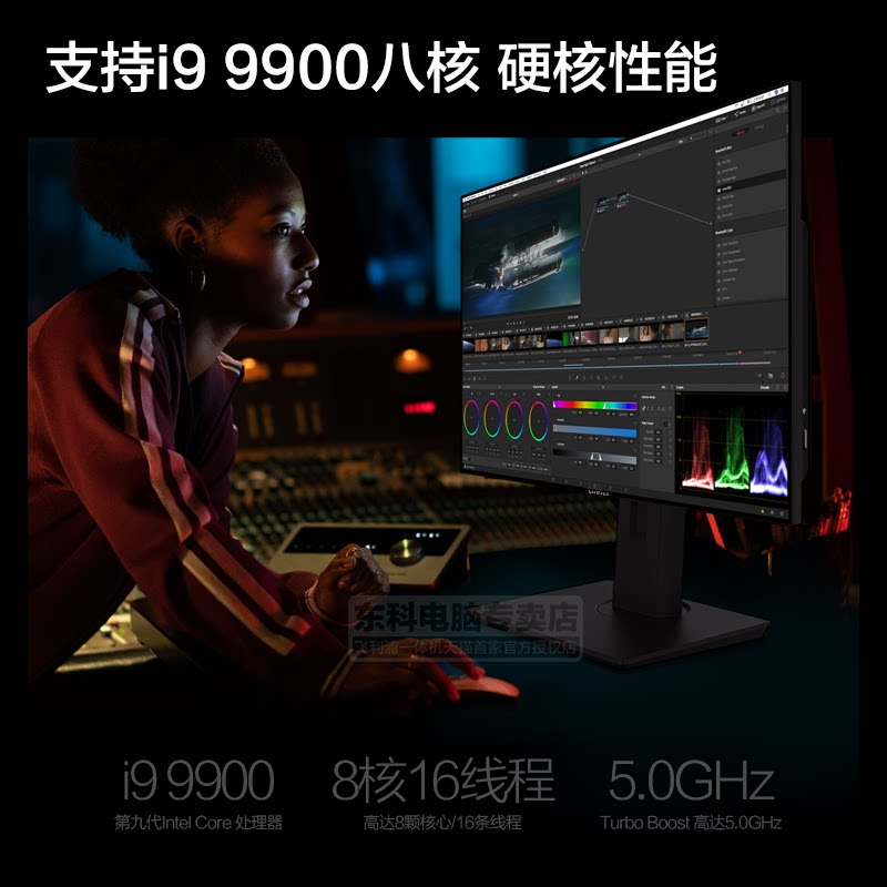  东科电脑一体机