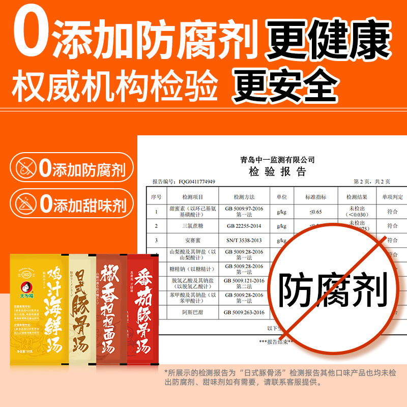 大多福豚骨拉面汤一人食煮面条汤料包懒人即食调料火锅底料小袋装 - 图2