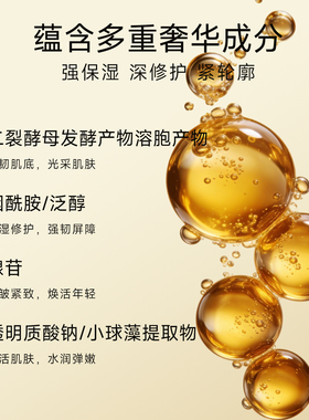 珈蔻金纯卓颜紧致修护精华液