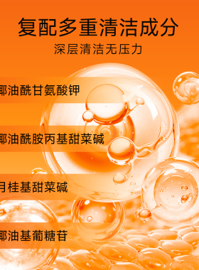 珈蔻弹润丝滑净透洁面清洁洗面奶